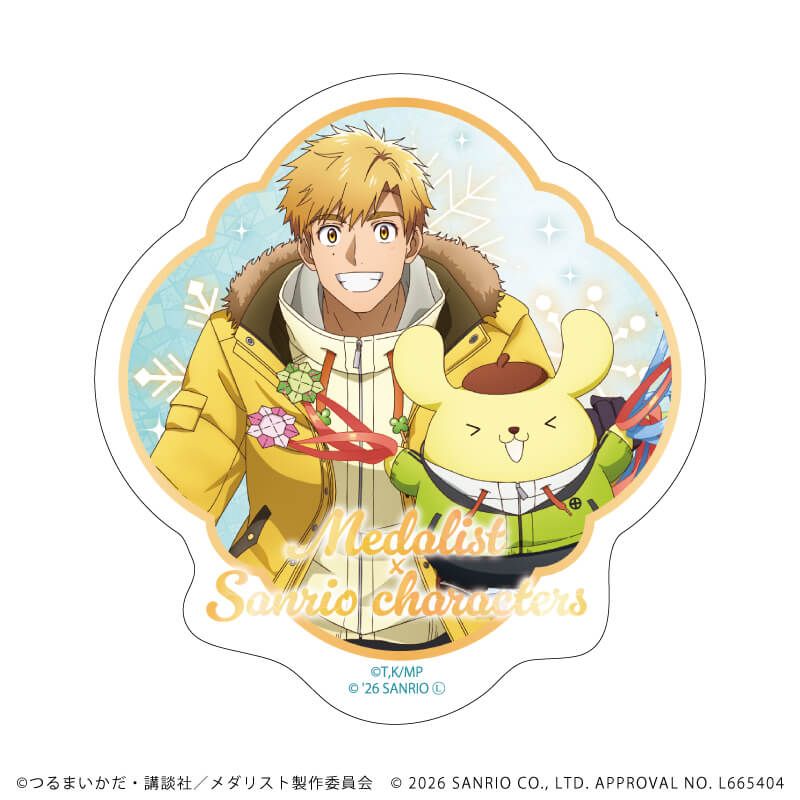 ダイカットステッカー「TVアニメ『メダリスト』×サンリオキャラクターズ」02/明浦路 司×ポムポムプリン(コラボイラスト)