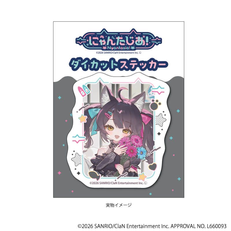 ダイカットステッカー「にゃんたじあ！」03/ニャマシュヴァ・ルッツ 2026誕生日ver.(公式イラスト)