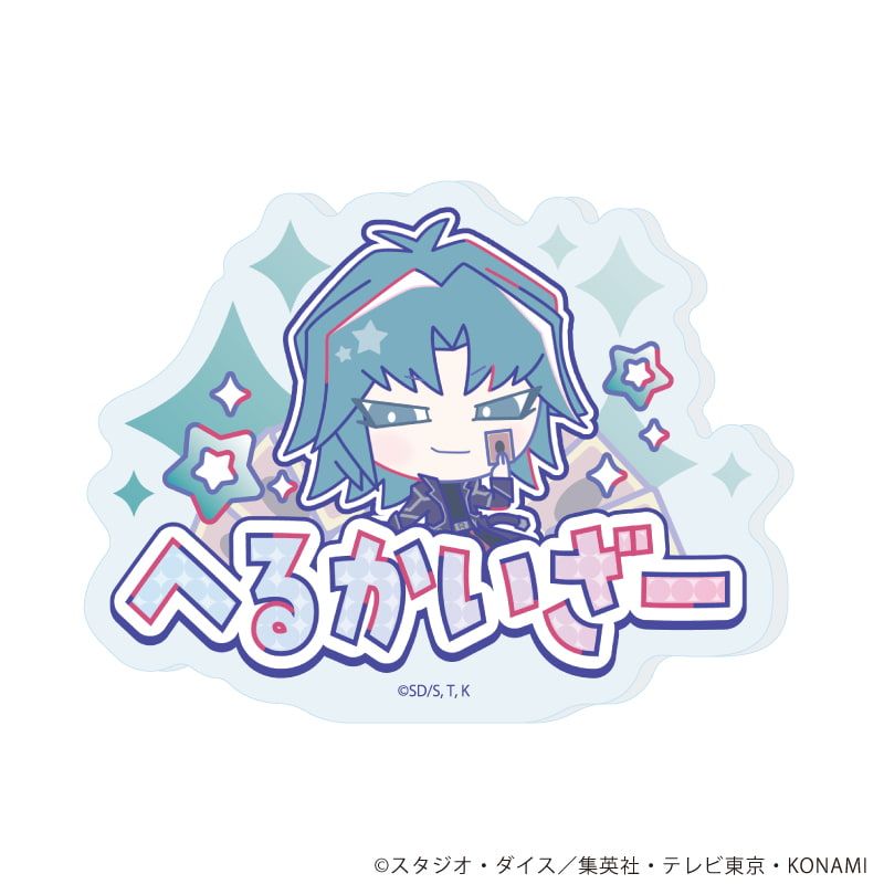 おなまえプレートバッジ「遊☆戯☆王デュエルモンスターズGX Design produced by Sanrio」04/ヘルカイザー亮(コラボイラスト)