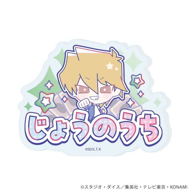 おなまえプレートバッジ「遊☆戯☆王デュエルモンスターズ Design produced by Sanrio」04/城之内克也(コラボイラスト)