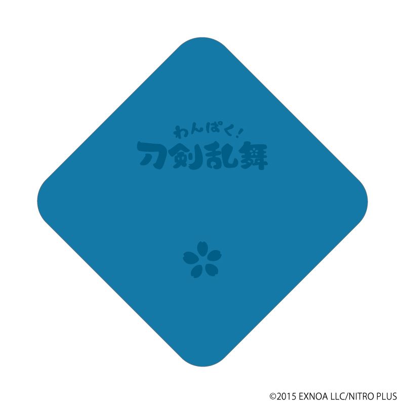 「わんぱく！刀剣乱舞」座布団風クッション91/じぞうゆきひら