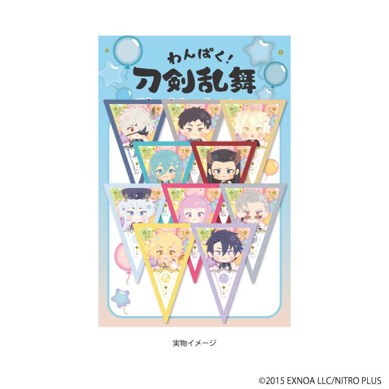 フレークシール「わんぱく！刀剣乱舞」08/H