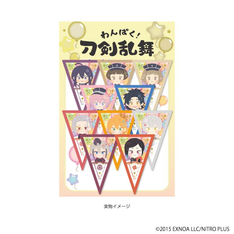フレークシール「わんぱく！刀剣乱舞」05/E