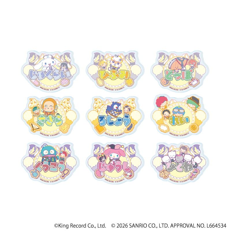 おなまえアクリルプレートバッジ「ヒプノシスマイク SANRIO NAKAYOKU EDIT」04/コンプリートセット(全9種)(コラボイラスト)