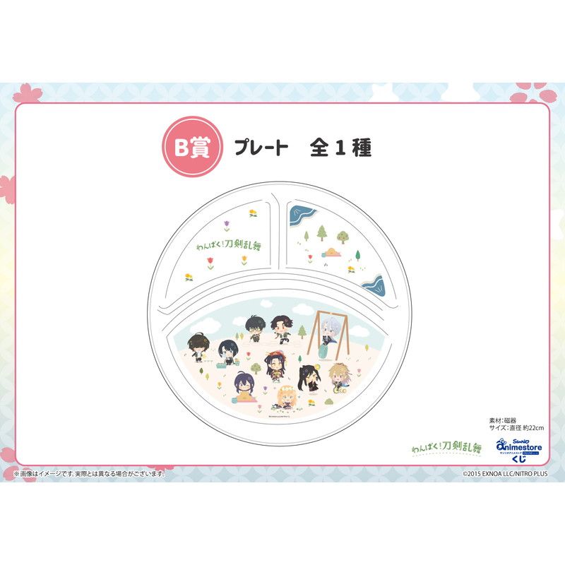 【サンリオアニメストアくじ】「わんぱく！刀剣乱舞」