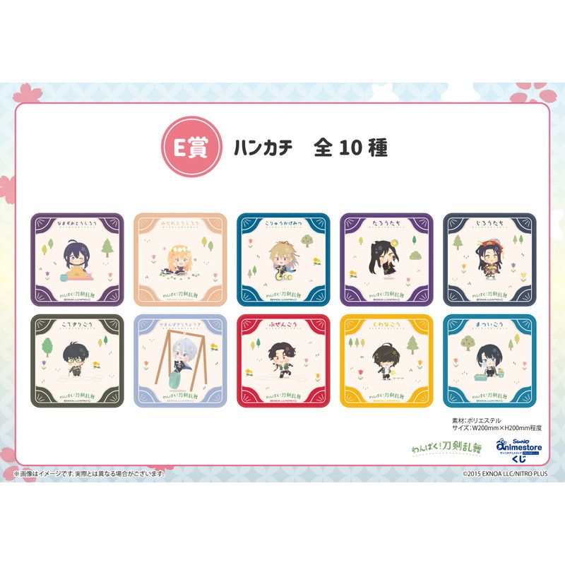 【サンリオアニメストアくじ】「わんぱく！刀剣乱舞」