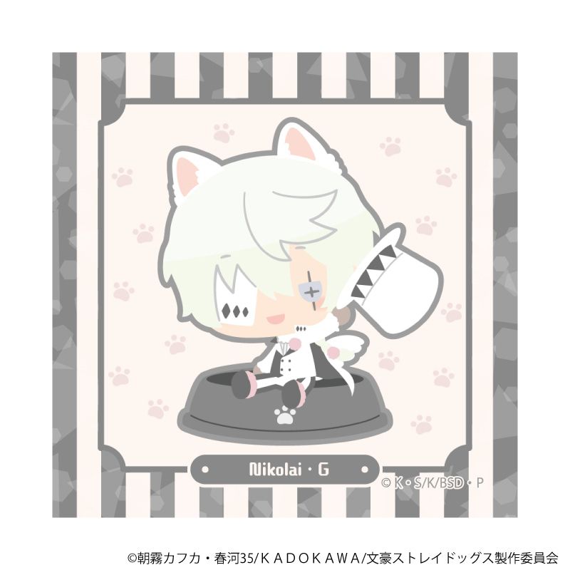 ホログラムステッカー「おさんぽ文豪ストレイドッグス」08/ニコライ・G