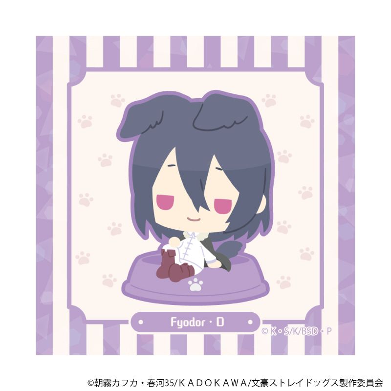ホログラムステッカー「おさんぽ文豪ストレイドッグス」07/フョードル・D