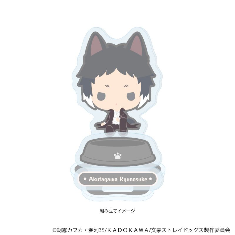 アクリルスタンドプレート「おさんぽ文豪ストレイドッグス」05/芥川龍之介
