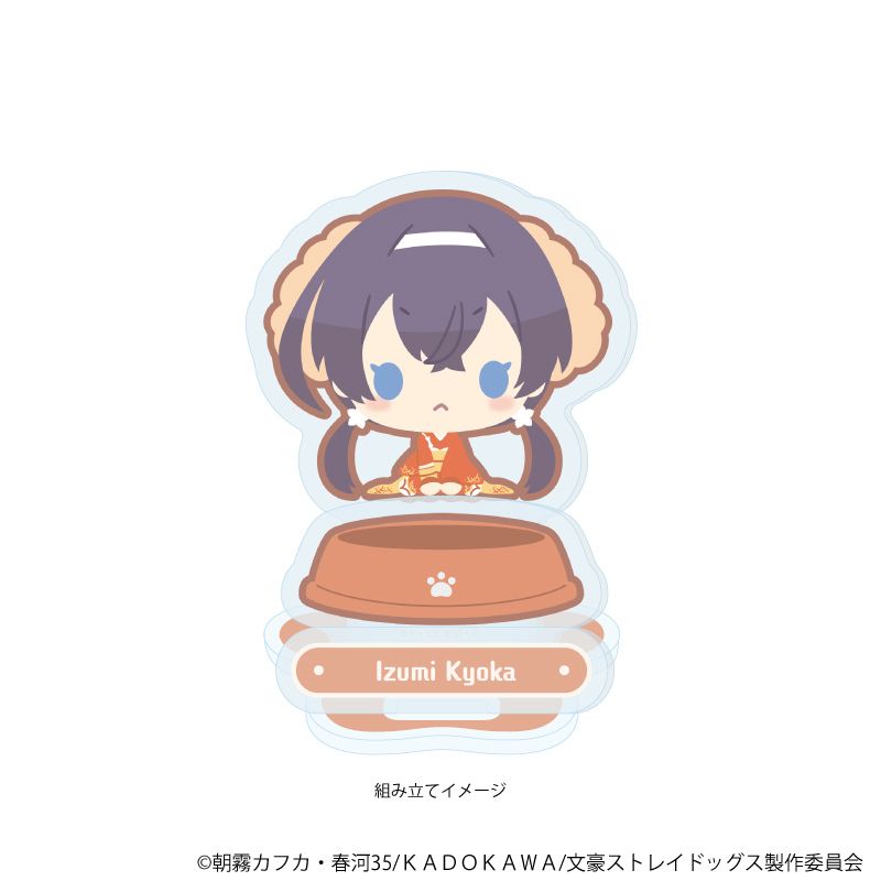 アクリルスタンドプレート「おさんぽ文豪ストレイドッグス」04/泉鏡花