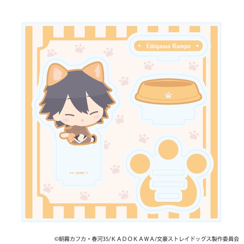 アクリルスタンドプレート「おさんぽ文豪ストレイドッグス」03/江戸川乱歩