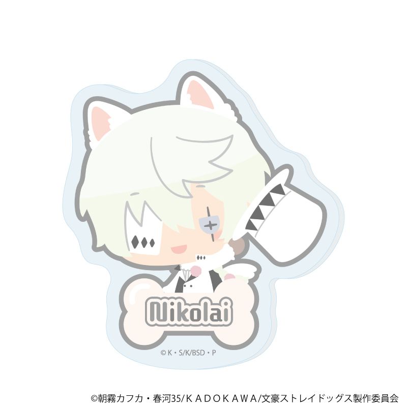 おなまえアクリルプレートバッジ「おさんぽ文豪ストレイドッグス」08/ニコライ・G