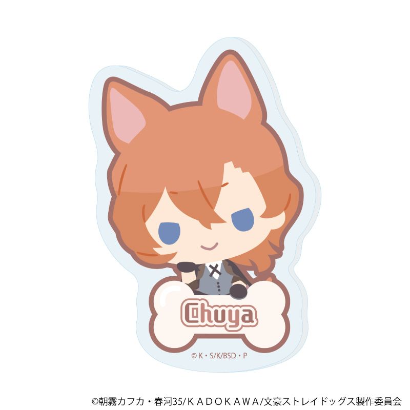 おなまえアクリルプレートバッジ「おさんぽ文豪ストレイドッグス」06/中原中也