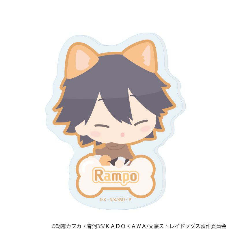 おなまえアクリルプレートバッジ「おさんぽ文豪ストレイドッグス」03/江戸川乱歩