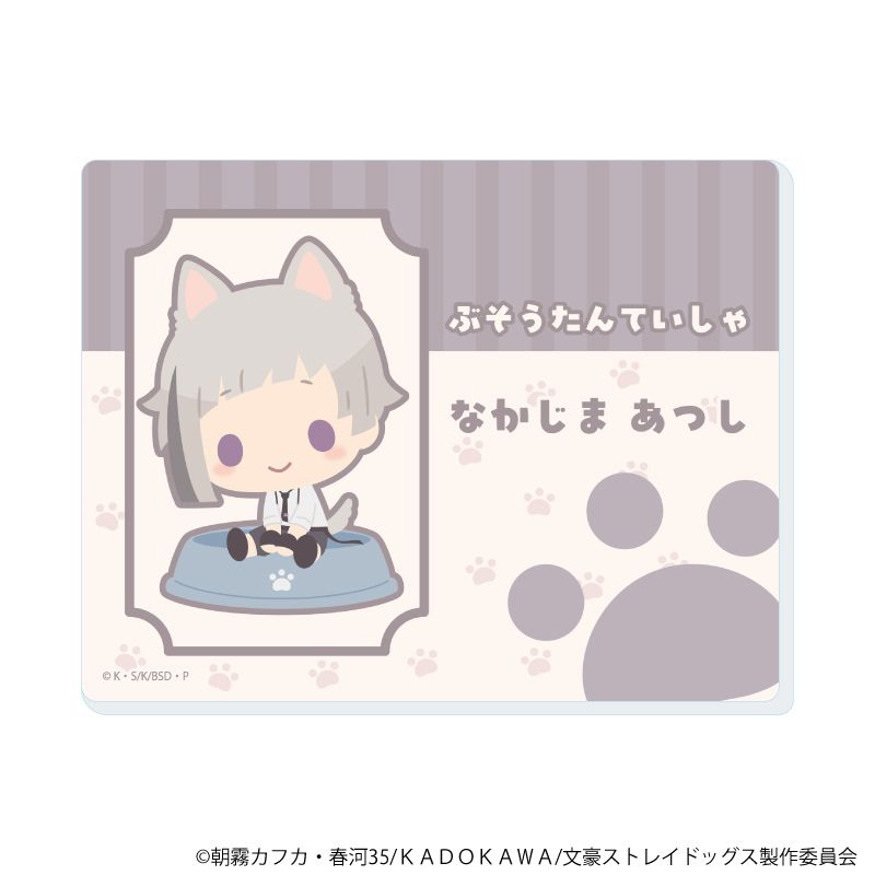 アクリルカード「おさんぽ文豪ストレイドッグス」01/コンプリートセット(全8種)