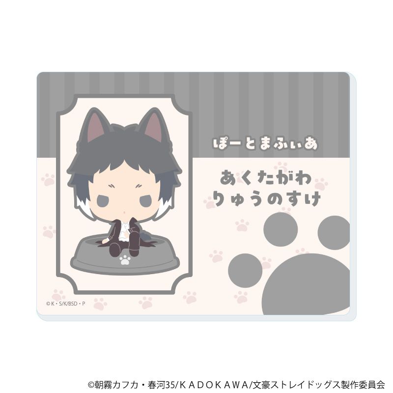 アクリルカード「おさんぽ文豪ストレイドッグス」01/コンプリートセット(全8種)