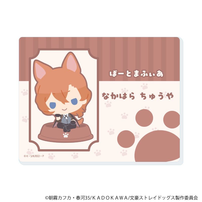 アクリルカード「おさんぽ文豪ストレイドッグス」01/コンプリートセット(全8種)