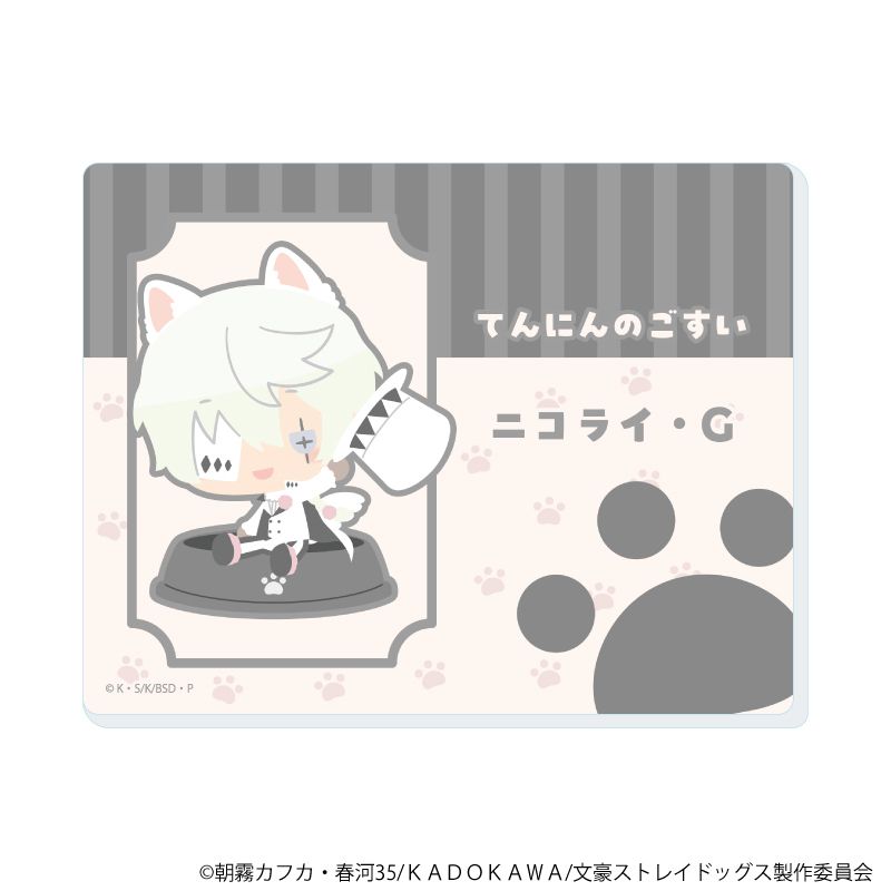 アクリルカード「おさんぽ文豪ストレイドッグス」01/コンプリートセット(全8種)