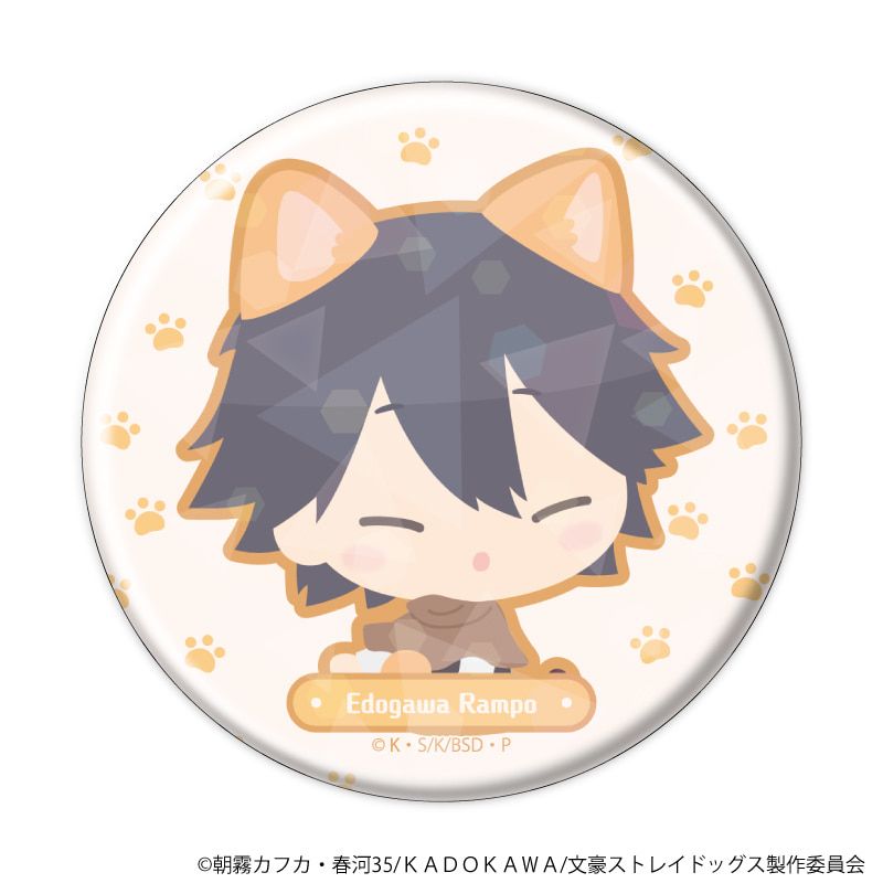 ホログラム缶バッジ(57mm)「おさんぽ文豪ストレイドッグス」01/ブラインド(8種)