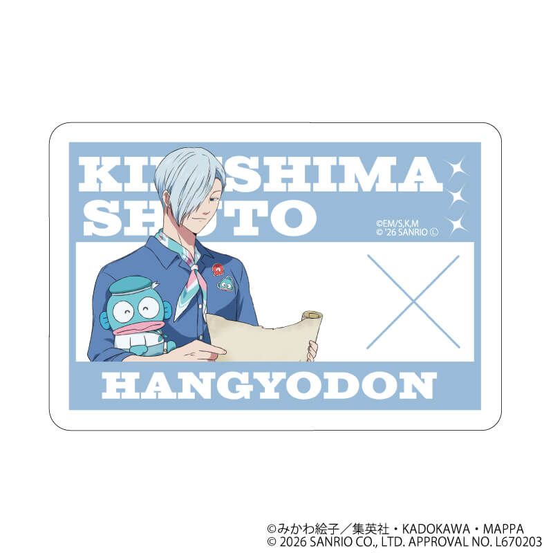 オーロラステッカー「忘却バッテリー×サンリオキャラクターズ」07/桐島秋斗×ハンギョドン(コラボイラスト)