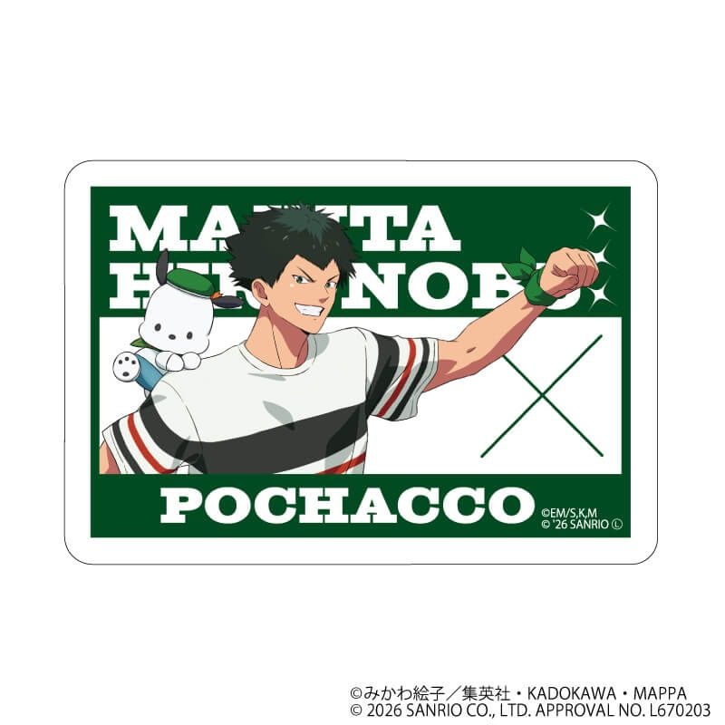 オーロラステッカー「忘却バッテリー×サンリオキャラクターズ」06/巻田広伸×ポチャッコ(コラボイラスト)