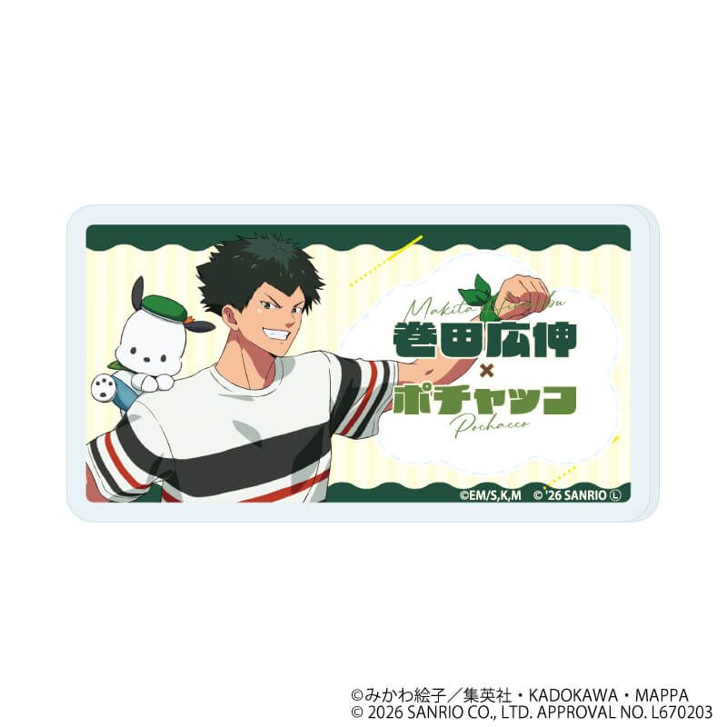 おなまえアクリルプレートバッジ「忘却バッテリー×サンリオキャラクターズ」01/ブラインド(7種)(コラボイラスト)