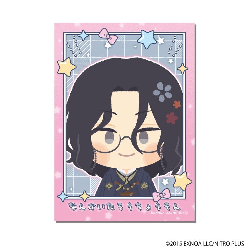 わんぱく！フォト風カード「わんぱく！刀剣乱舞」07/コンプリートセット(全10種)