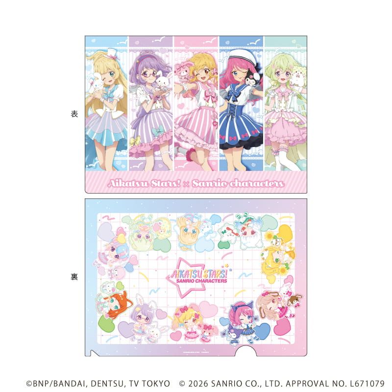 クリアファイル「アイカツスターズ！×サンリオキャラクターズ」01/集合デザイン(コラボイラスト(等身＆ミニキャラ))