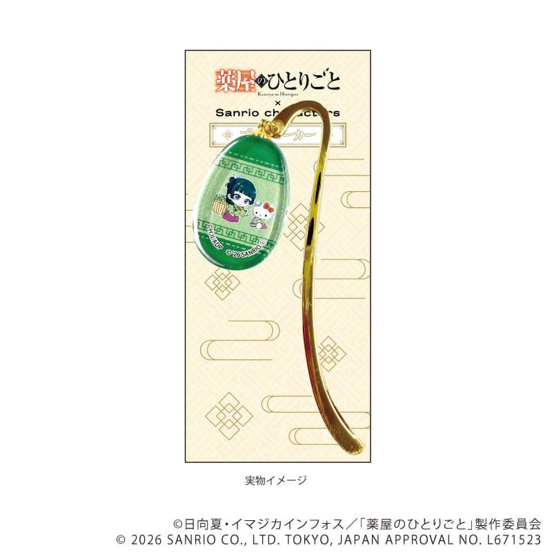 ブックマーカー「TVアニメ『薬屋のひとりごと』×サンリオキャラクターズ」01/猫猫×ハローキティ(コラボイラスト)
