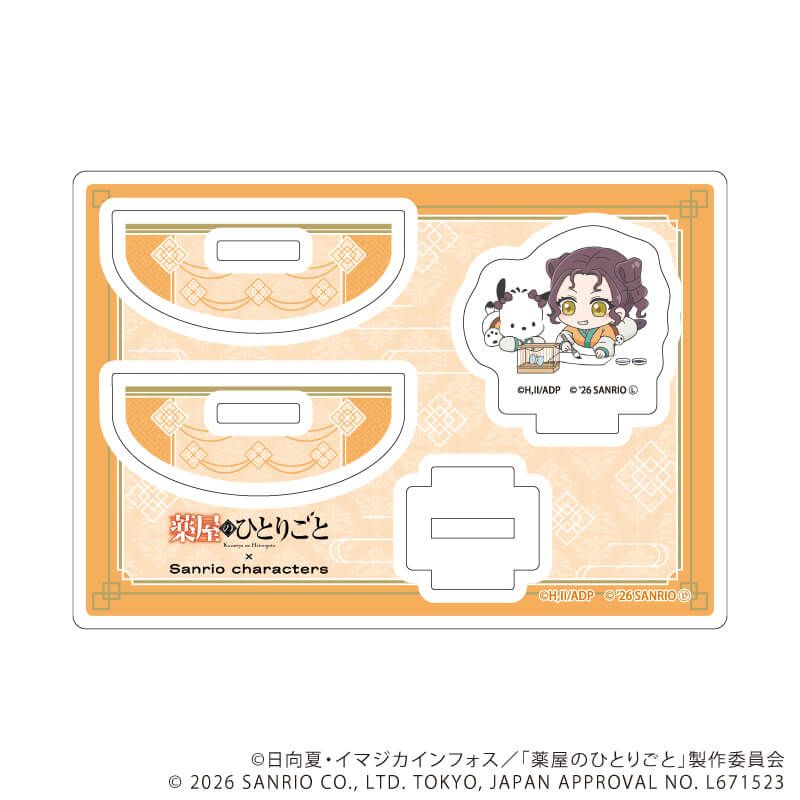 ゆらゆらアクリルスタンド「TVアニメ『薬屋のひとりごと』×サンリオキャラクターズ」06/子翠×ポチャッコ(コラボイラスト)