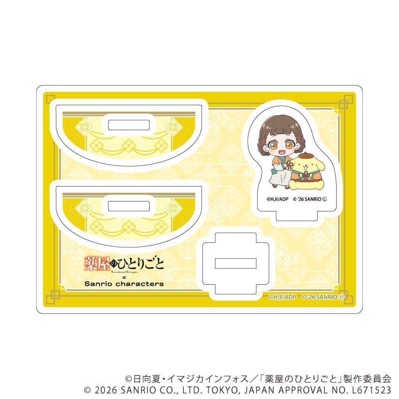 ゆらゆらアクリルスタンド「TVアニメ『薬屋のひとりごと』×サンリオキャラクターズ」05/小蘭×ポムポムプリン(コラボイラスト)