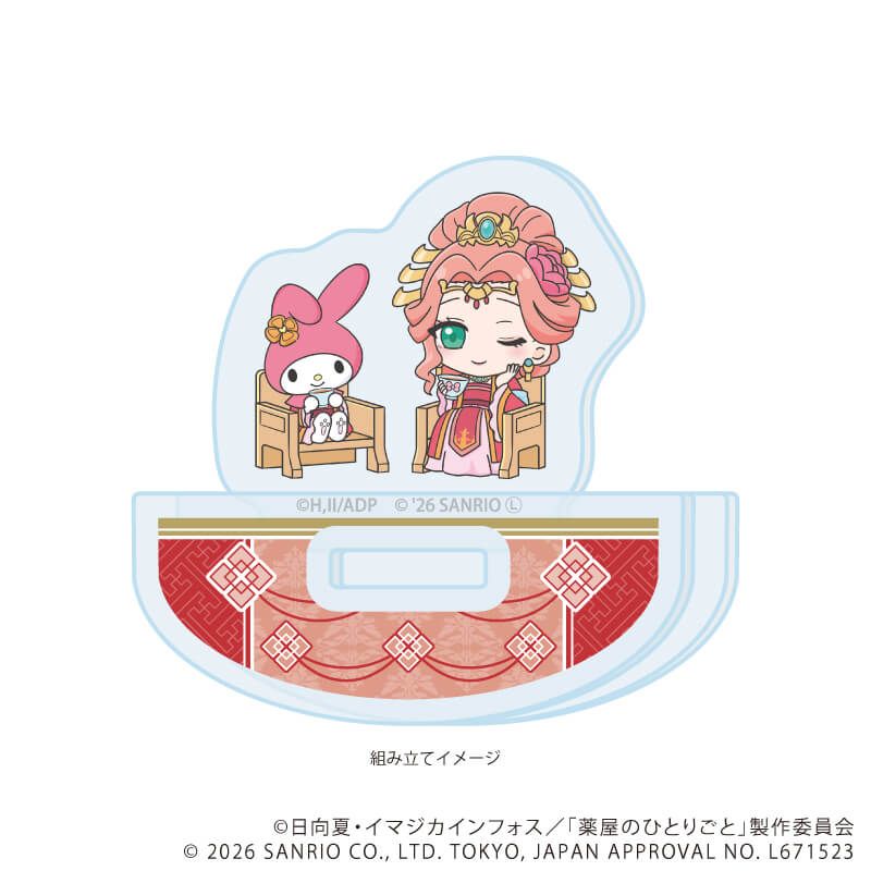 ゆらゆらアクリルスタンド「TVアニメ『薬屋のひとりごと』×サンリオキャラクターズ」04/玉葉×マイメロディ(コラボイラスト)