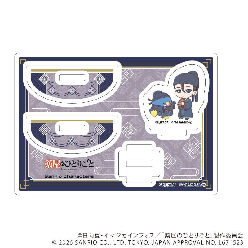 ゆらゆらアクリルスタンド「TVアニメ『薬屋のひとりごと』×サンリオキャラクターズ」03/高順×タキシードサム(コラボイラスト)