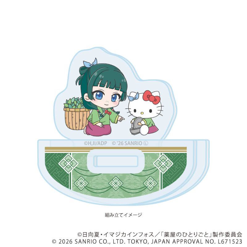 ゆらゆらアクリルスタンド「TVアニメ『薬屋のひとりごと』×サンリオキャラクターズ」01/猫猫×ハローキティ(コラボイラスト)