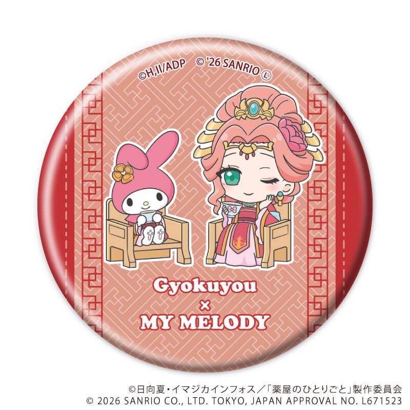 ミニキャラ缶バッジ「TVアニメ『薬屋のひとりごと』×サンリオキャラクターズ」02/コンプリートセット(全6種)(コラボイラスト)