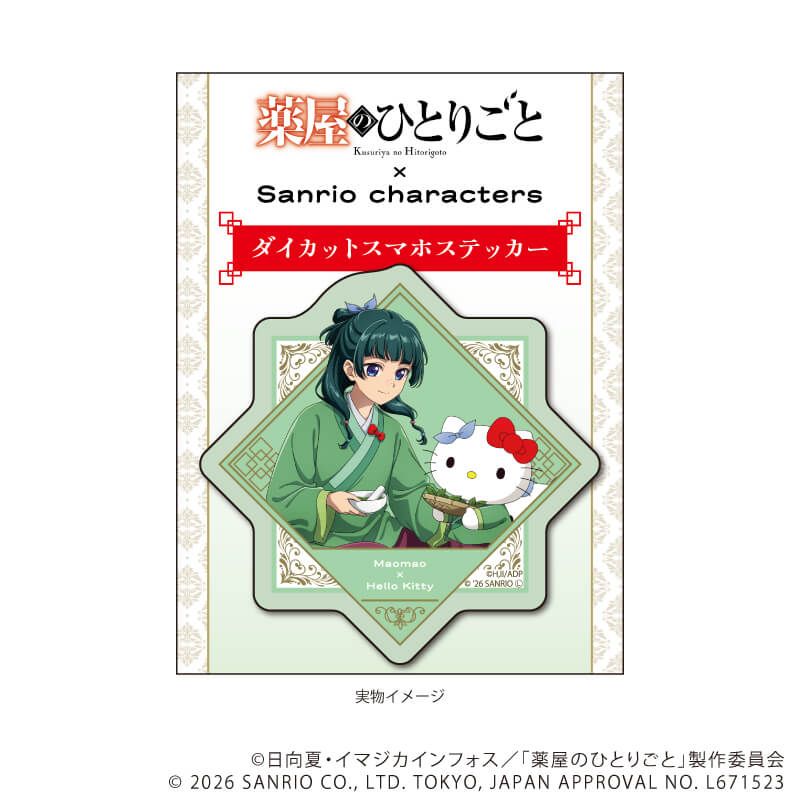 ダイカットスマホステッカー「TVアニメ『薬屋のひとりごと』×サンリオキャラクターズ」01/猫猫×ハローキティ(コラボイラスト)