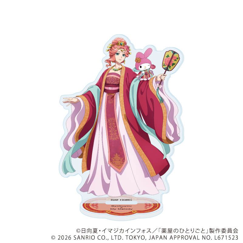 アクリルスタンド「TVアニメ『薬屋のひとりごと』×サンリオキャラクターズ」04/玉葉×マイメロディ(コラボイラスト)