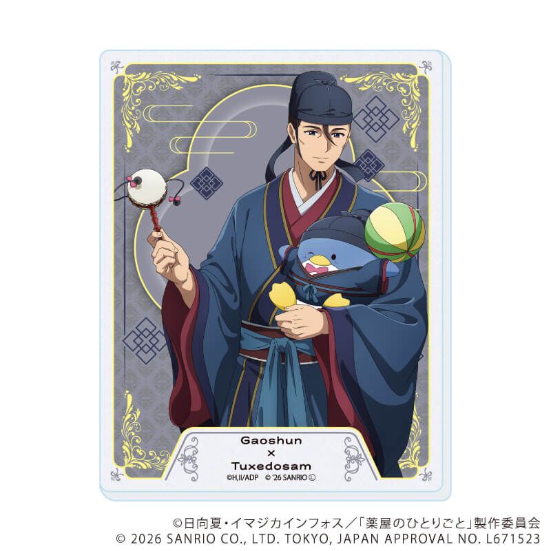 アクリルカード「TVアニメ『薬屋のひとりごと』×サンリオキャラクターズ」01/コンプリートセット(全6種)(コラボイラスト)