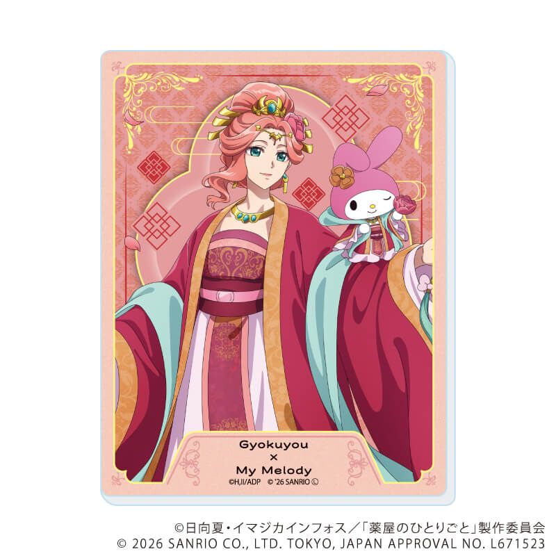 アクリルカード「TVアニメ『薬屋のひとりごと』×サンリオキャラクターズ」01/コンプリートセット(全6種)(コラボイラスト)
