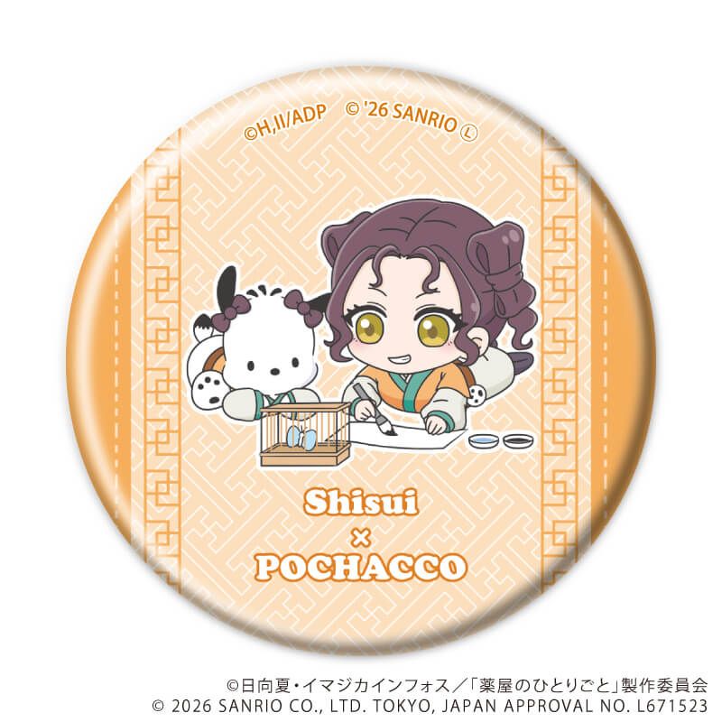 ミニキャラ缶バッジ「TVアニメ『薬屋のひとりごと』×サンリオキャラクターズ」02/ブラインド(6種)(コラボイラスト)