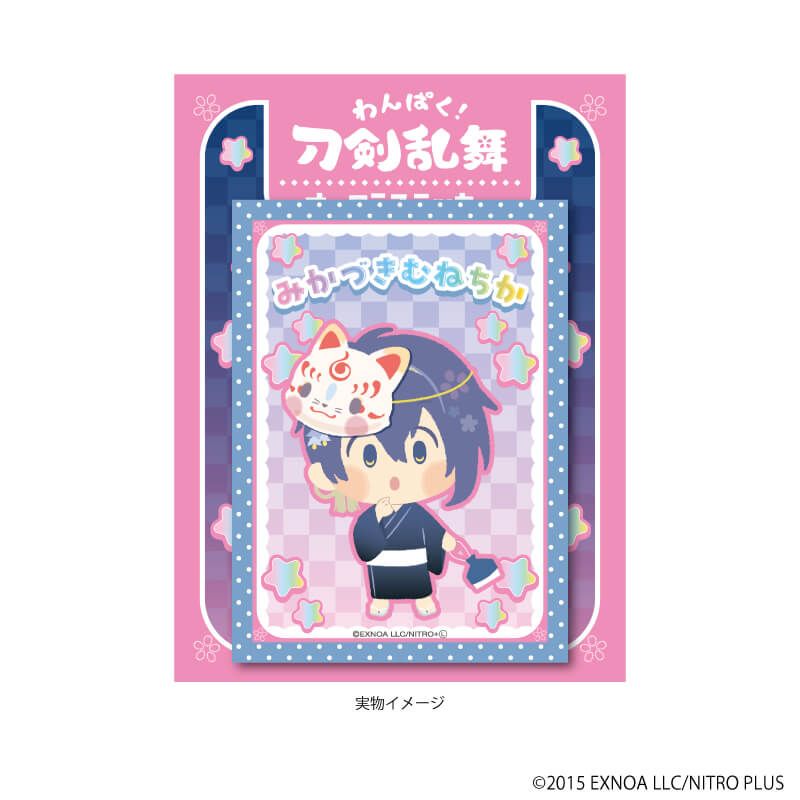 オーロラステッカー「わんぱく！刀剣乱舞」19/みかづきむねちか