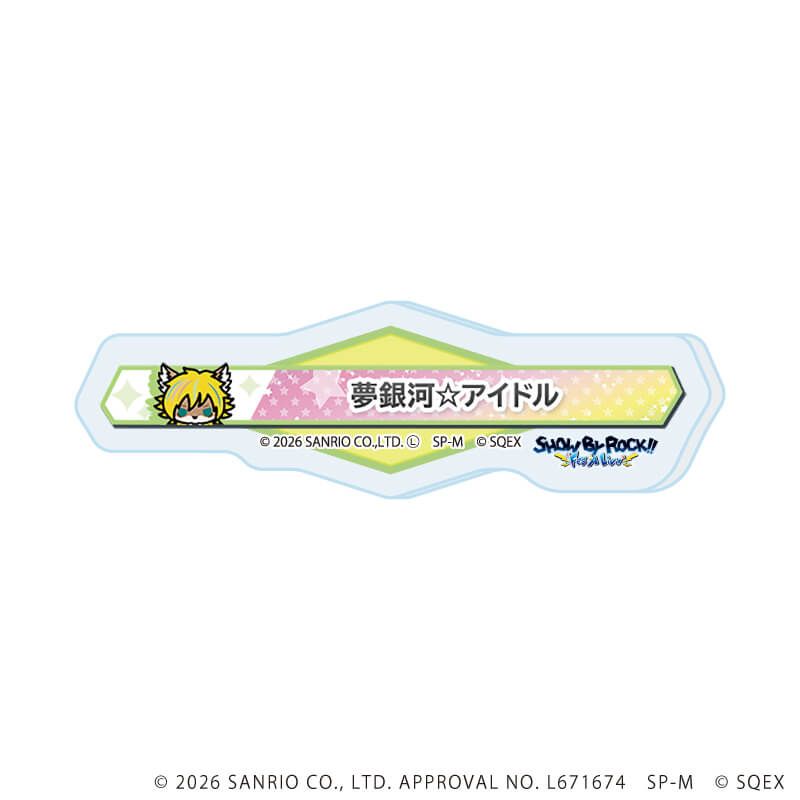 アクリルプレートバッジ「SHOW BY ROCK!!」05/コンプリートセット(全12種)