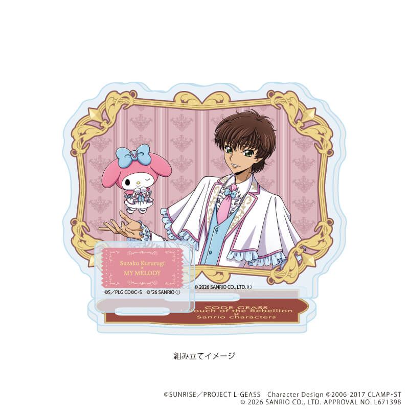 アクリルスタンドプレート「コードギアス×サンリオキャラクターズ」02/枢木スザク×マイメロディ(コラボイラスト)