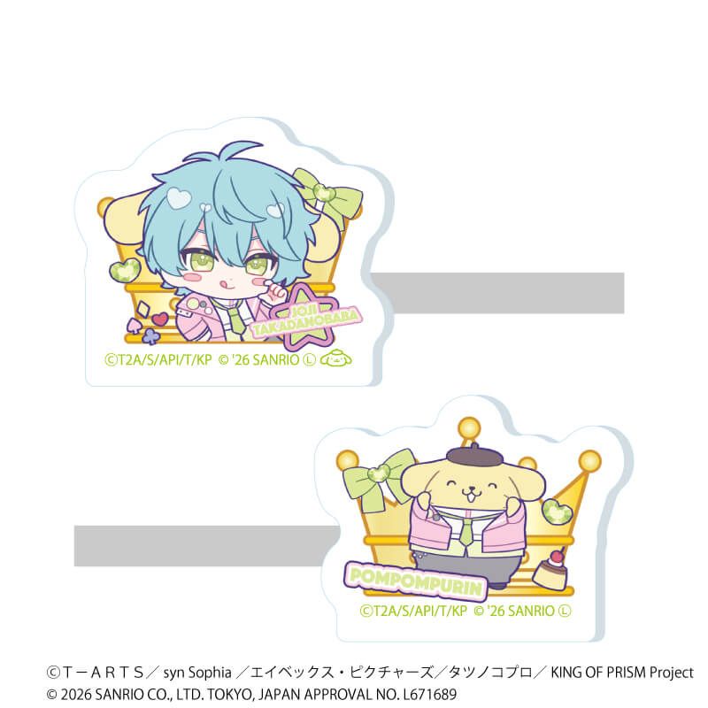 マルチクリップ2個セット「KING OF PRISM 10th ANNIVERSARY×サンリオキャラクターズ」10/高田馬場ジョージ×ポムポムプリン