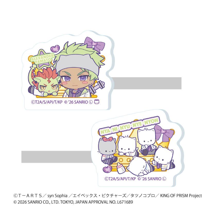 マルチクリップ2個セット「KING OF PRISM 10th ANNIVERSARY×サンリオキャラクターズ」09/大和アレクサンダー×ニャニィニュニェニョン