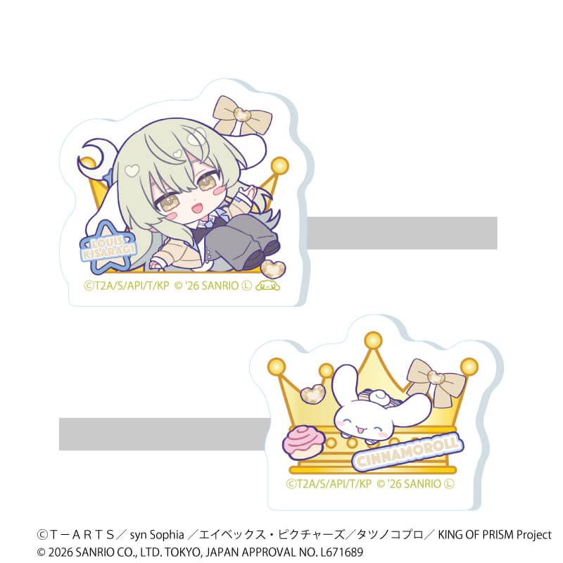 マルチクリップ2個セット「KING OF PRISM 10th ANNIVERSARY×サンリオキャラクターズ」08/如月ルヰ×シナモロール