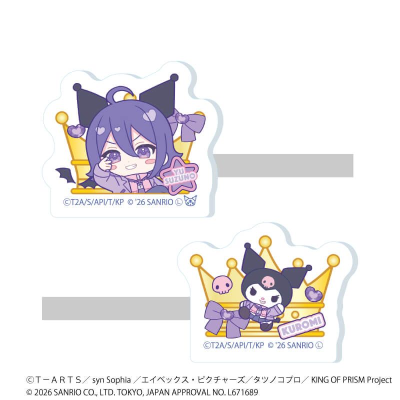 マルチクリップ2個セット「KING OF PRISM 10th ANNIVERSARY×サンリオキャラクターズ」07/涼野ユウ×クロミ
