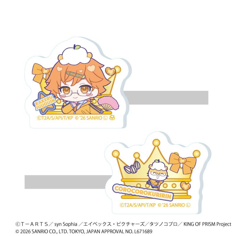 マルチクリップ2個セット「KING OF PRISM 10th ANNIVERSARY×サンリオキャラクターズ」04/十王院カケル×コロコロクリリン