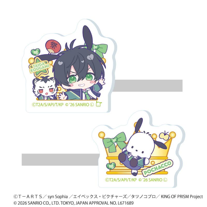マルチクリップ2個セット「KING OF PRISM 10th ANNIVERSARY×サンリオキャラクターズ」03/香賀美タイガ×ポチャッコ