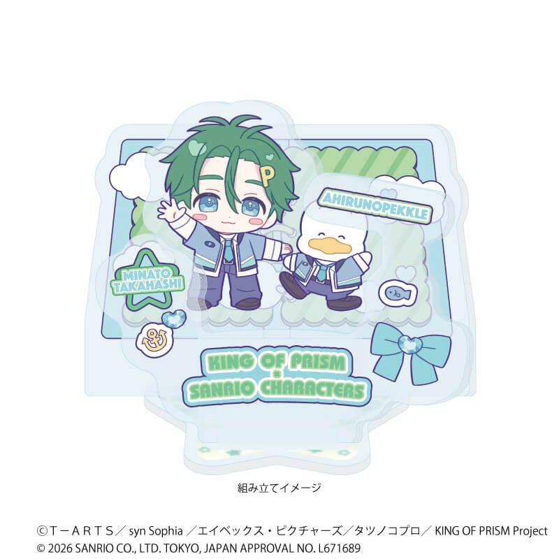 アクリルスタンドプレート「KING OF PRISM 10th ANNIVERSARY×サンリオキャラクターズ」15/鷹梁ミナト×あひるのペックル